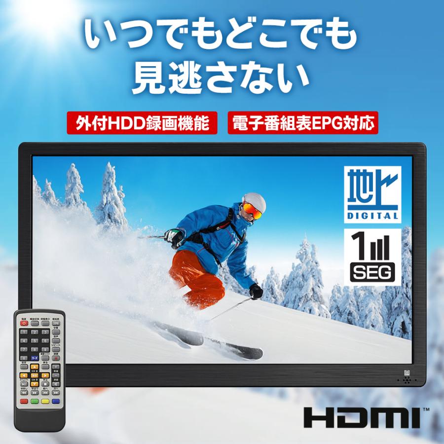 ポータブルテレビ 14インチ 録画機能 14型 大画面 高画質 HDMI 地デジ