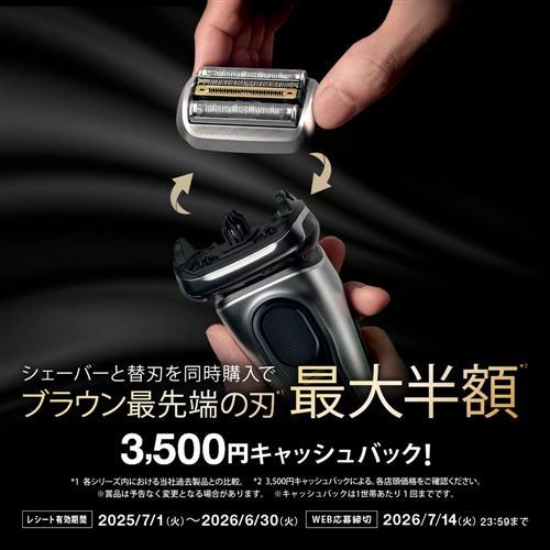 BRAUN Series 5 【クーポン利用で7700円！】ブラウン メンズシェーバー
