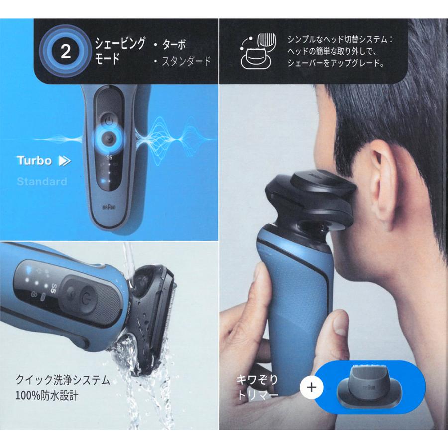 BRAUN Series 5 【クーポン利用で7700円！】ブラウン メンズシェーバー