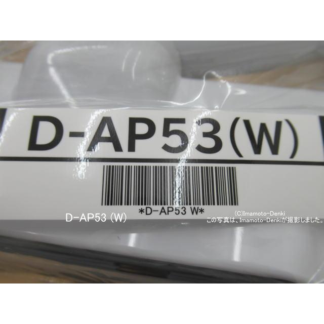 日立（HITACHI） D-AP53(W)｜パワーヘッド(吸口)(純正・新品部品
