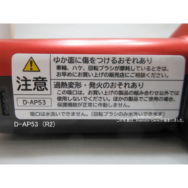 日立（HITACHI） D-AP53(R2)｜CV-SP900K,用｜パワーヘッド(吸口)(純正