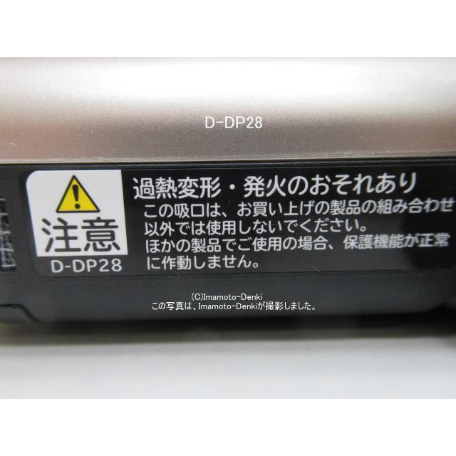 日立（HITACHI） D-DP28(N)｜パワーヘッド(吸口)｜クリーナー(掃除機