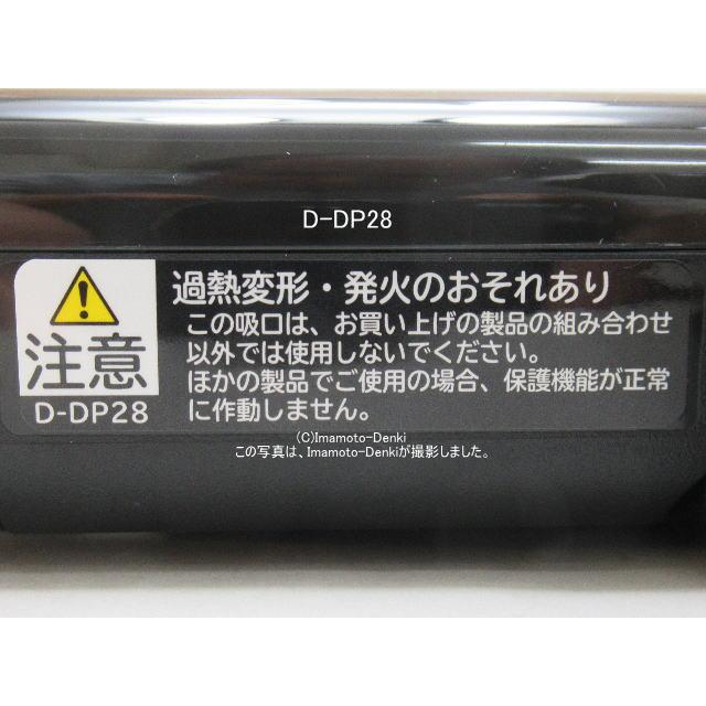 日立（HITACHI） D-DP28(K)｜パワーヘッド(吸口)｜クリーナー(掃除機