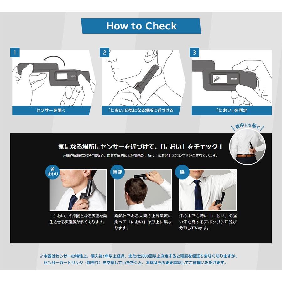 TANITA（タニタ） においチェッカー ES-100 体臭測定 送料無料 : いま