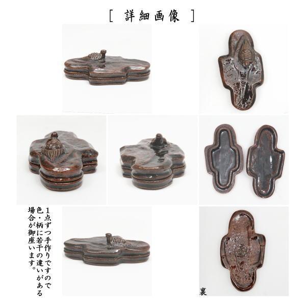 中古 茶道具 香合 大樋焼き 飴釉 亀ノ洲 仙叟好写し 10代 大樋長左衛門