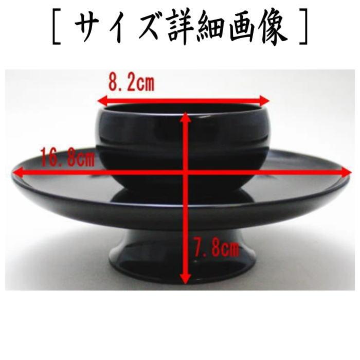 茶道具 天目台 利休形 黒真塗り プラスチック製 黒真塗 茶道 : 茶道具