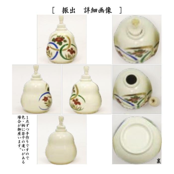 茶道具 茶箱セット 茶箱8点セット 花点前用 茶箱 花形盆 陶器三点