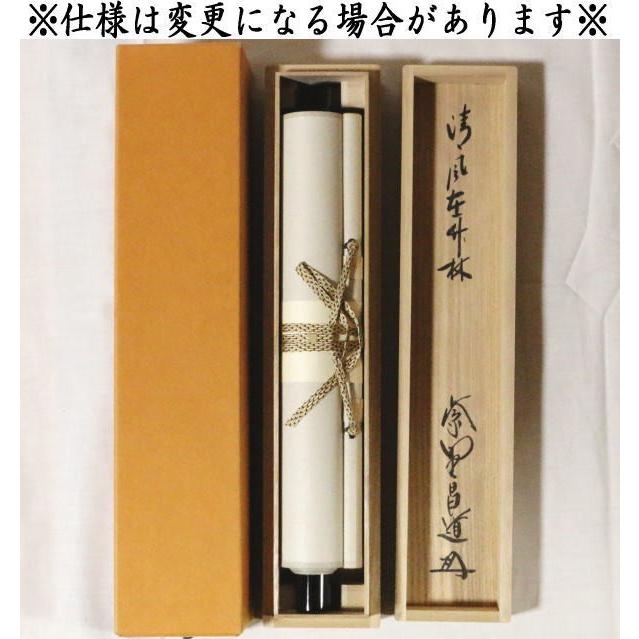 茶道具 掛軸 掛け軸 一行 清風在竹林 前田昌道筆 茶道 : 茶道具いまや