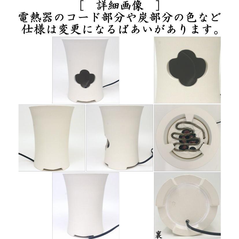 煎茶道具 涼炉 炭型電熱器 北村和煌作 電熱器付 300W 電熱器部分仕様は