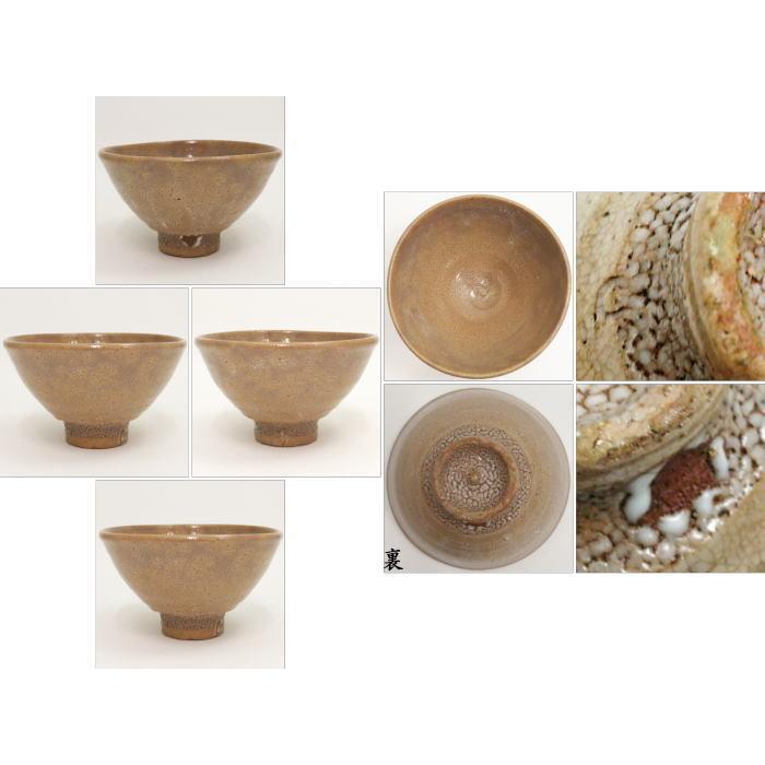 茶道具 抹茶茶碗 大井戸茶碗 喜左衛門写 丸子窯 喜左衛門写し 茶道