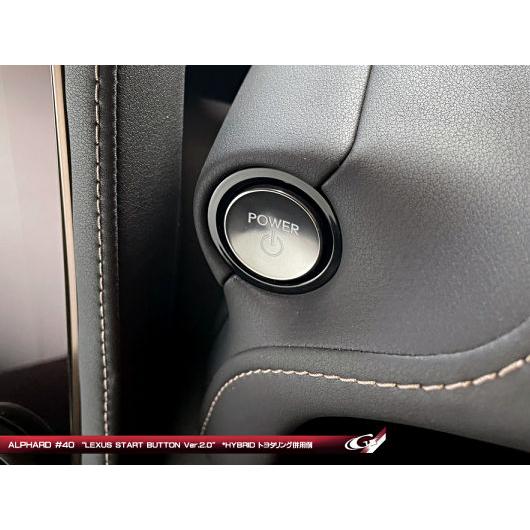 アルファード40系 LEXUSスタートボタン Ver.2.0 グラージオ : IMC