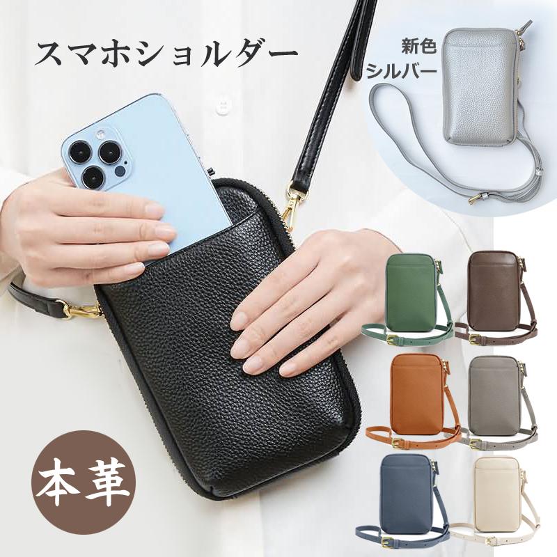 本革 肩掛け ポーチ スマホショルダー お財布ポシェット 肩かけ iphone