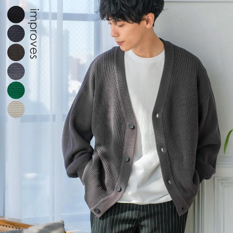improves（インプローブス） ニット カーディガン メンズ オーバー