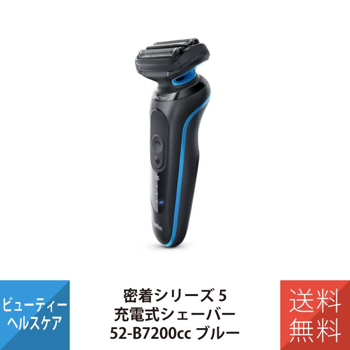 BRAUN Series 5 ブラウンシェーバー ブラウン シリーズ5 シェーバー