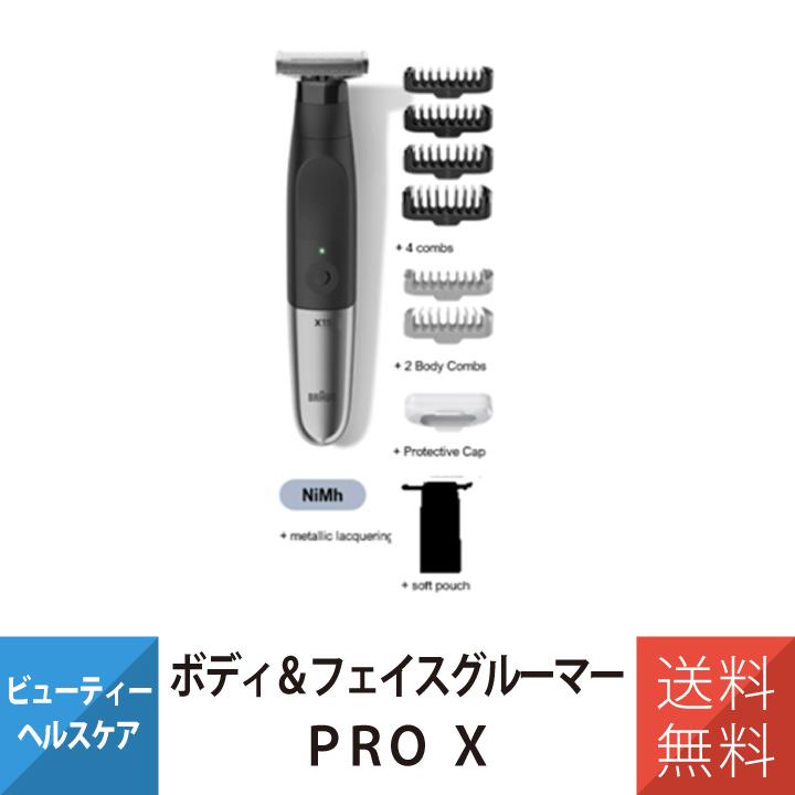 Braun ボディ＆フェイスグルーマー XT5 XT5300 ブラウン 新品 BRAUN