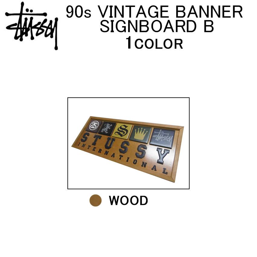 STUSSY（ステューシー） 看板 STUSSY 90s VINTAGE BANNER SIGNBOARD B
