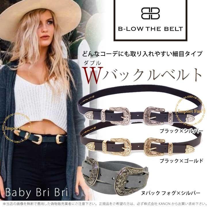 ダブル バックル ベルト 使いやすい細タイプ ビーローザベルト B-Low