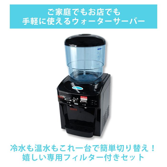 ツインウォーターサーバー 整水フィルター セット NWS-802B-F01