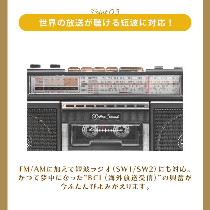 クマザキエイム ラジオ カセット レコーダー レトロサウンド FM AM