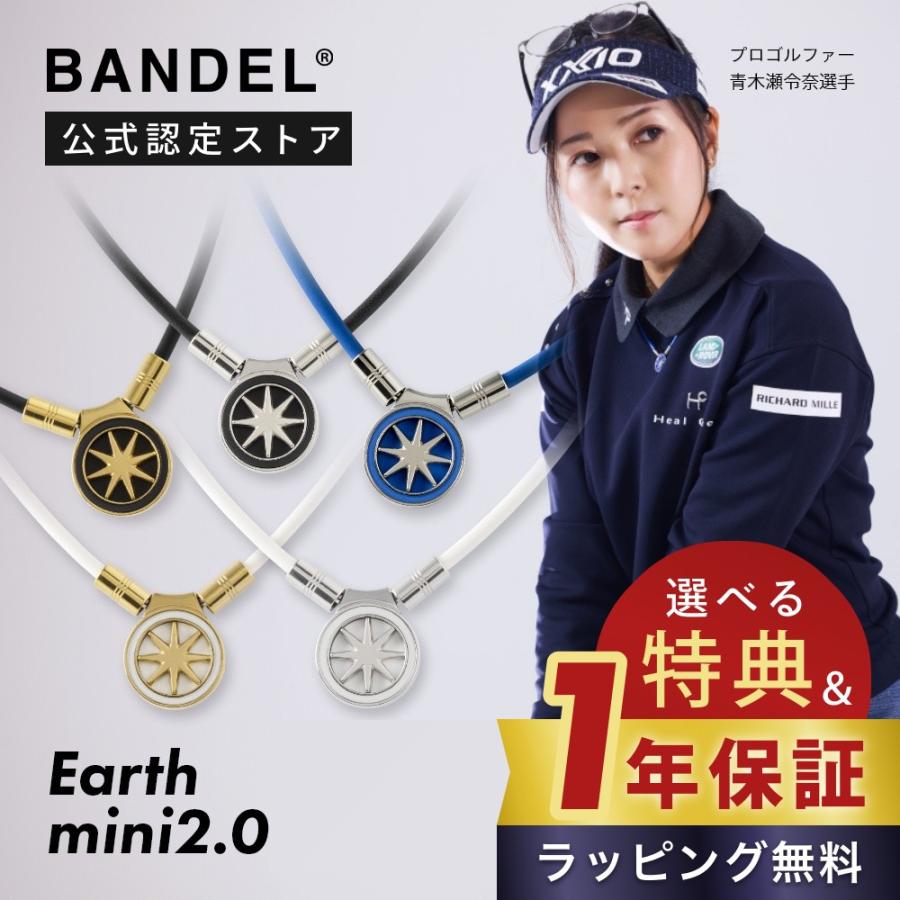 BANDEL（バンデル） 磁気ネックレス ヘルスケア ネックレス アース