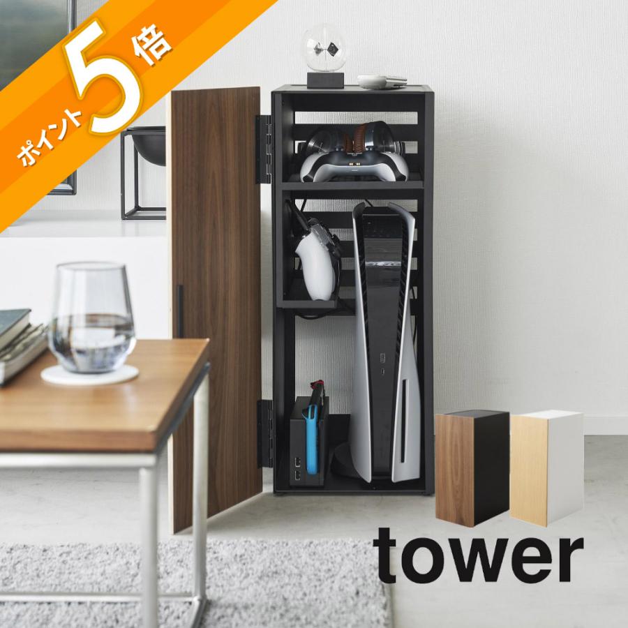 tower 山崎実業 ゲーム機収納ラック タワー 2109 2110 : INSTORE イン