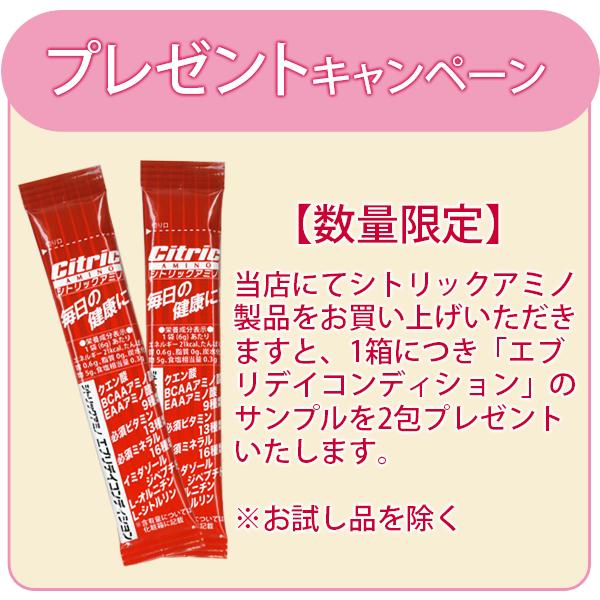 シトリックアミノ ロコローション 100ml : インタークリスティーヌ