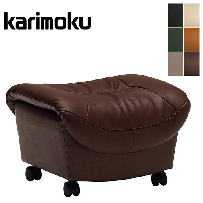 カリモク家具（KARIMOKU FURNITURE） カリモク オットマン 本革 レザー