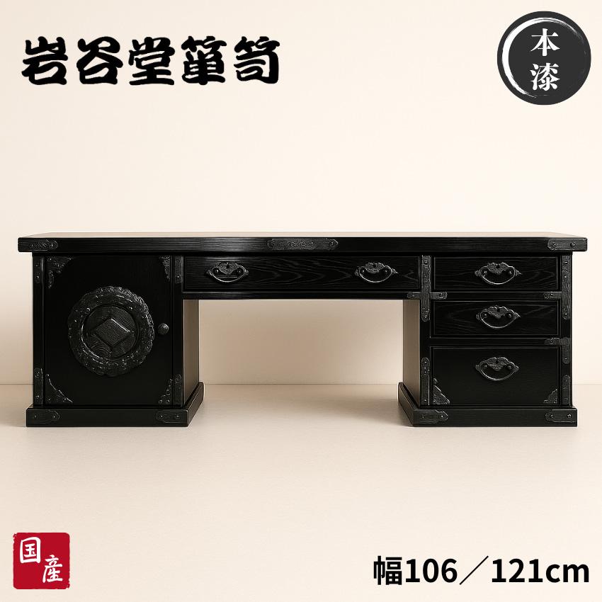 岩谷堂箪笥 文机 和風 和室 両袖文机 無垢 木製 ローデスク 収納