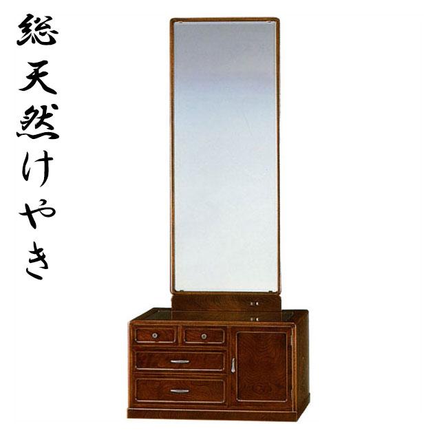 座鏡 和風 鏡台 和室 ドレッサー 一面鏡 化粧台 欅 メイク台 おしゃれ