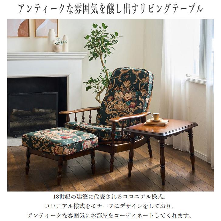 COLONIAL（カリモク家具） カリモク コロニアル サイドテーブル 木製