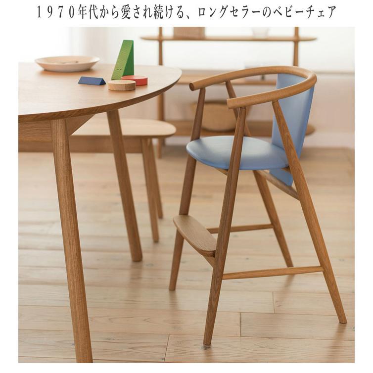 飛騨産業 ベビーチェア おしゃれ ハイチェアー ベビー キッズチェア