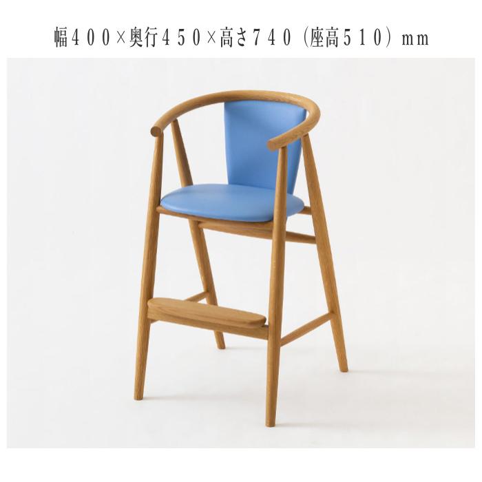 飛騨産業 ベビーチェア おしゃれ ハイチェアー ベビー キッズチェア