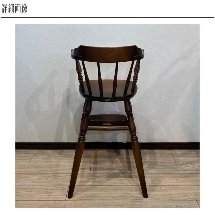 飛騨産業 穂高 ベビーチェア おしゃれ ハイチェア 子供用 子供椅子