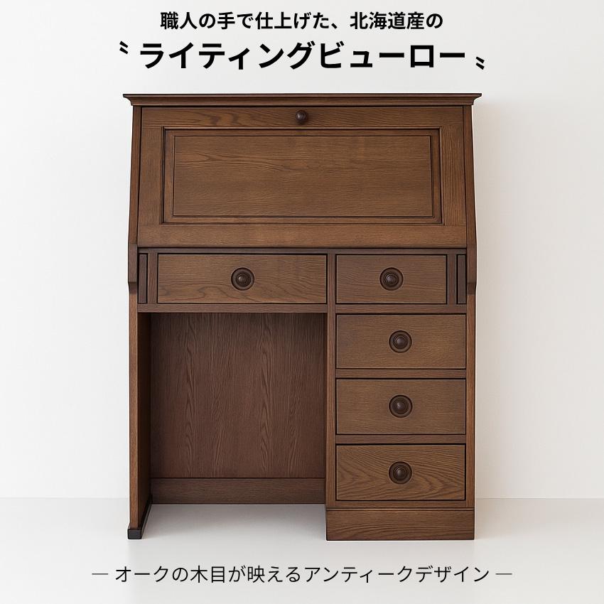 ライティングデスク 折りたたみ ライティングビューロー アンティーク