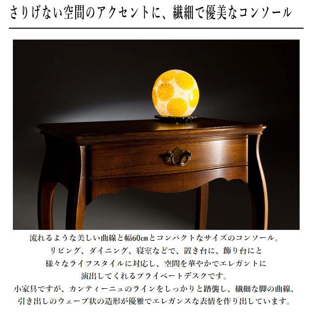 コンソールテーブル スリム コンソールデスク 玄関 アンティーク 飾り