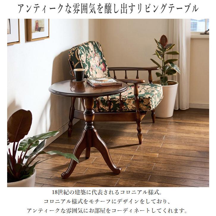 COLONIAL（カリモク家具） カリモク コロニアル サイドテーブル 木製