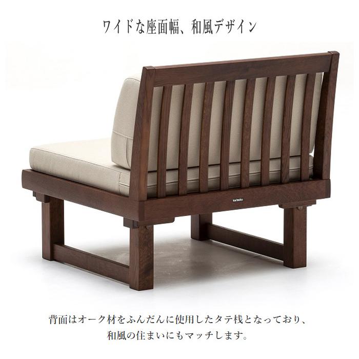 カリモク家具（KARIMOKU FURNITURE） カリモク ローソファー 一人掛け