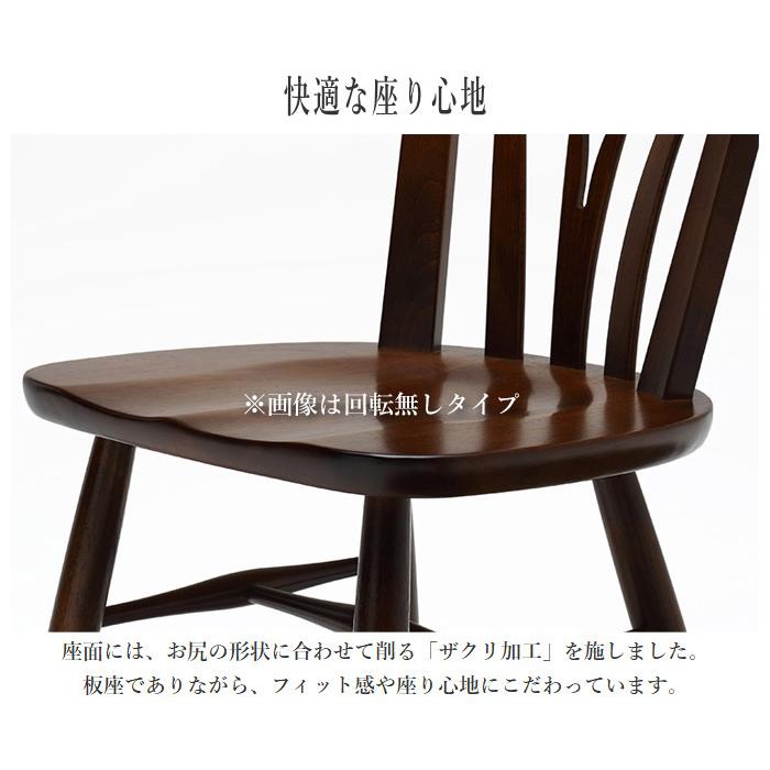 COLONIAL（カリモク家具） カリモク コロニアル ダイニングチェア 回転