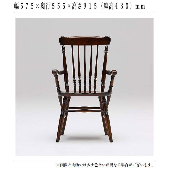 COLONIAL（カリモク家具） カリモク コロニアル ダイニングチェア 肘