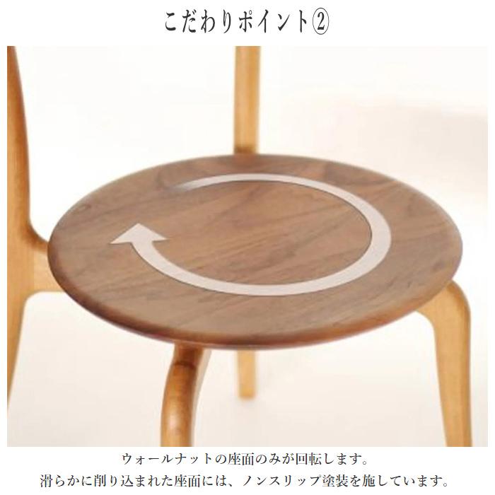 起立木工 ダイニングチェア 回転 スタッキングチェア 4脚 回転椅子