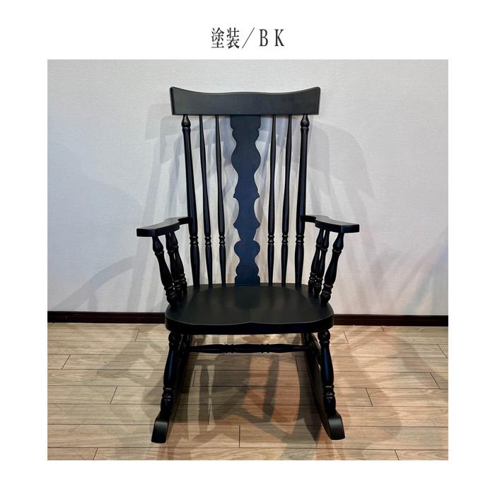 飛騨産業 北海道民芸家具 ロッキングチェア 木製 無垢 ハイバック