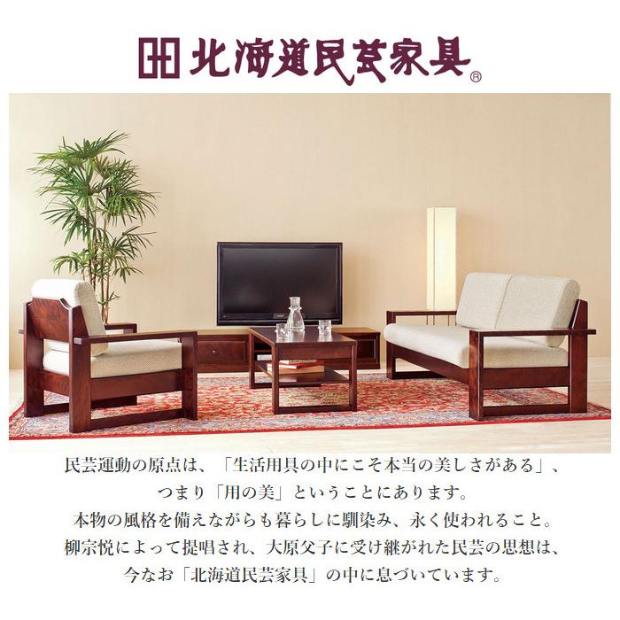 飛騨産業 北海道民芸家具 ソファー 1人掛け ソファ 一人掛け 1Pソファ