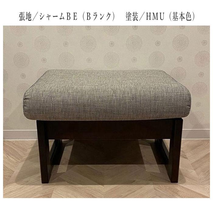 飛騨産業 北海道民芸家具 スツール カバーリング オットマン おしゃれ