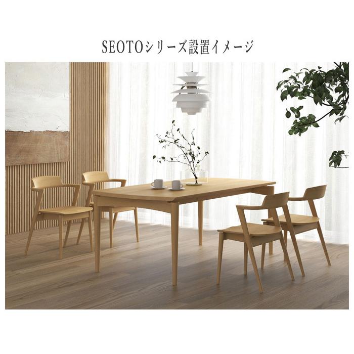 6脚セット 飛騨産業 SEOTO ダイニングチェア SEOTO セミアームチェア