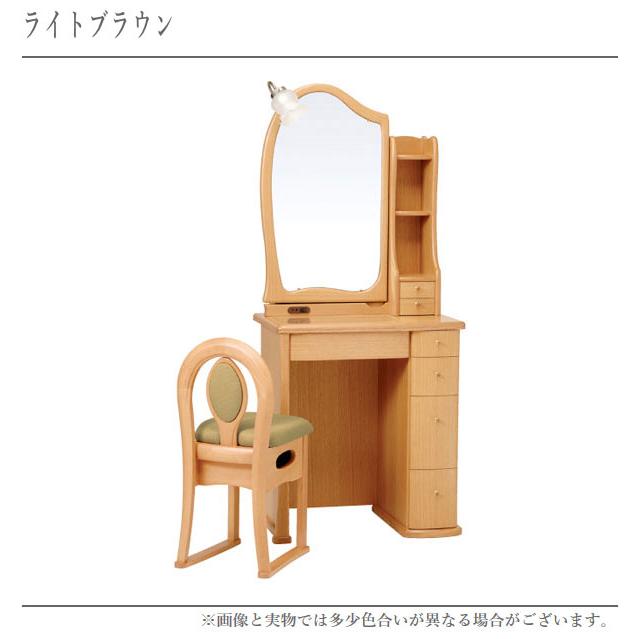 丸藤 ドレッサー おしゃれ 一面鏡 鏡台 ドレッサー アンティーク 化粧