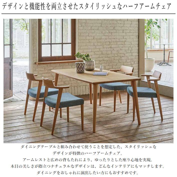 シラカワ ダイニングチェア カバーリング アームチェア 北欧 肘付き