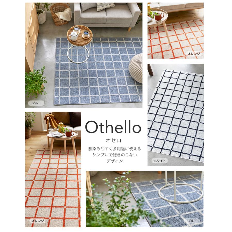 スミノエ ラグ マット カーペット おしゃれ 北欧 洗える 長方形