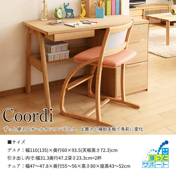 カリモク家具（KARIMOKU FURNITURE） カリモク 学習机 コーディ 3点