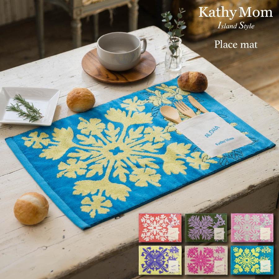 キャシーマム ランチョンマット 34cm×50cm ハワイアンキルト柄