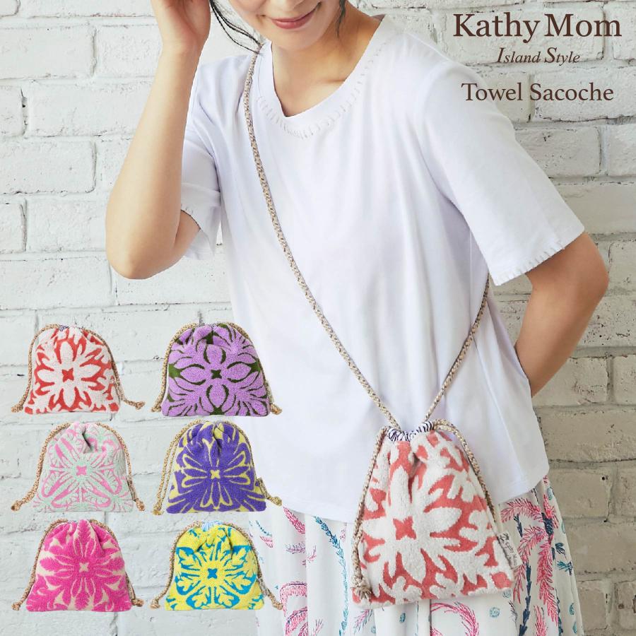 キャシーマム タオルサコッシュ ハワイアンキルト柄 ショルダーバッグ